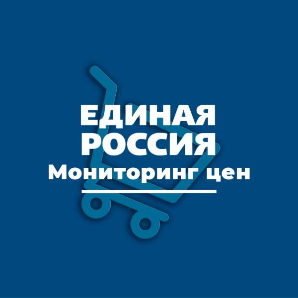 Подмосковная «Единая Россия» запустила Telegram-бот по контролю за ценами на товары в регионе