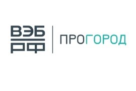 ПроГород предложит региональным девелоперам механизмы ГЧП для реактивации городских территорий