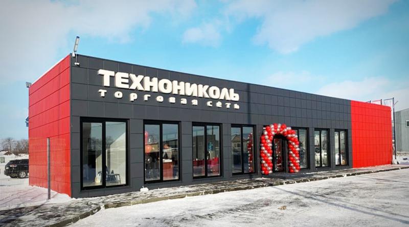 Торговая Сеть ТЕХНОНИКОЛЬ запустила собственный бренд TSTN