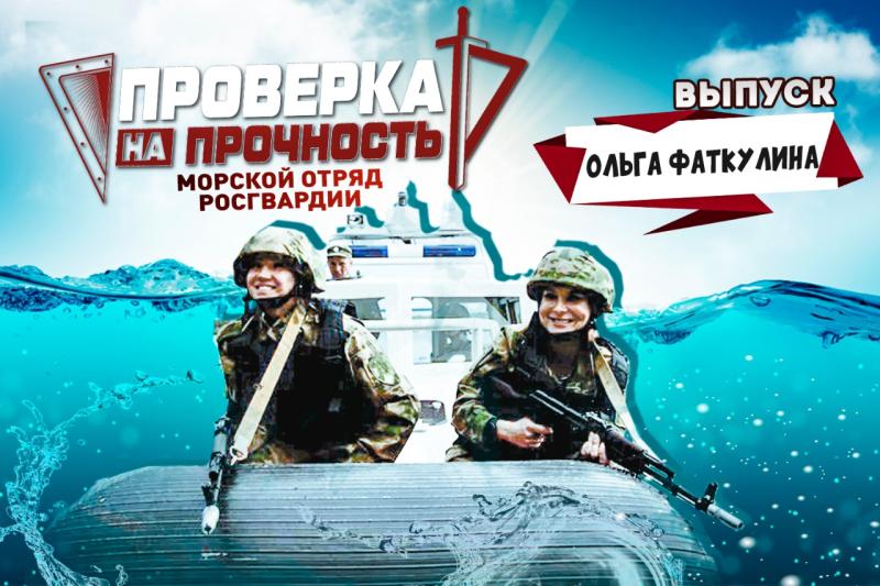 Серебряный призер Олимпийских игр в Сочи Ольга Фаткулина стала участницей популярного проекта Росгвардии