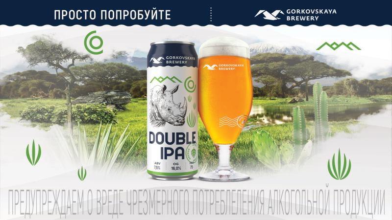 Double IPA от Горьковской пивоварни: «носорог» выходит на массовый рынок