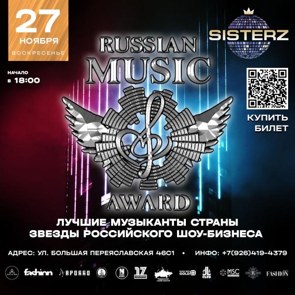 Финал 2-го сезона всероссийского вокального конкурса «Russian Music Award»