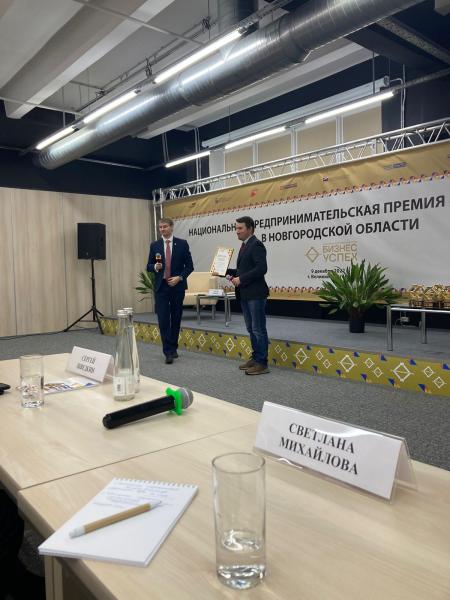 «Бизнес-Успех» в Новгородской области: победители премии получили награды