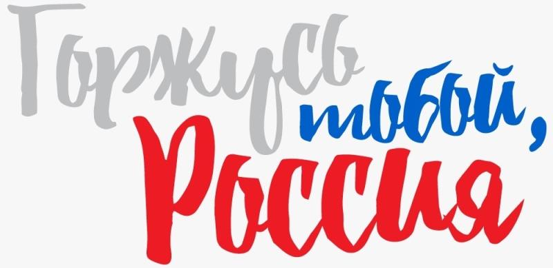 Подведены итоги Всероссийского конкурса 