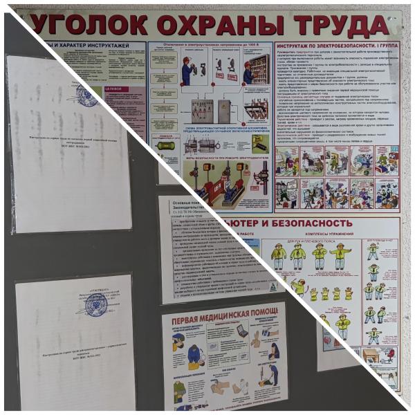 Фгбу цжку по вкс. Охрана труда в России. Охрана труда.