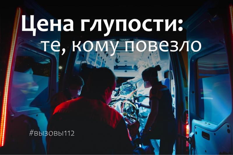 Цена глупости: те, кому повезло