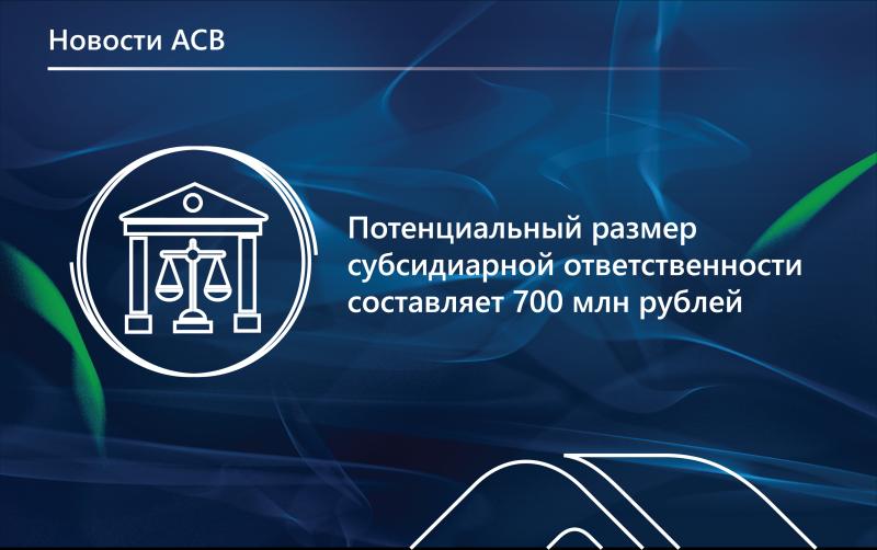 Суд кассационной инстанции поддержал решение о привлечении экс-руководителей и бенефициаров «Златкомбанка» к субсидиарной ответственности по заявлению АСВ