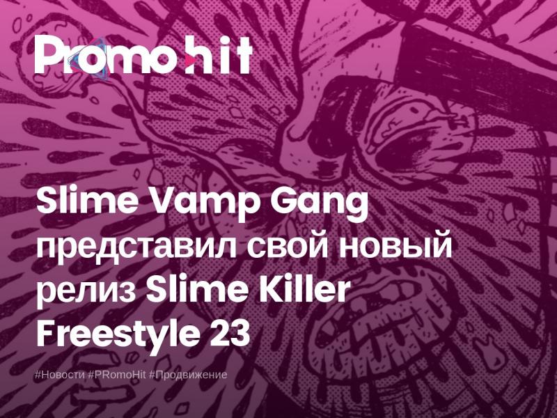 Slime Vamp Gang представил свой новый сингл Slime Killer Freestyle 23