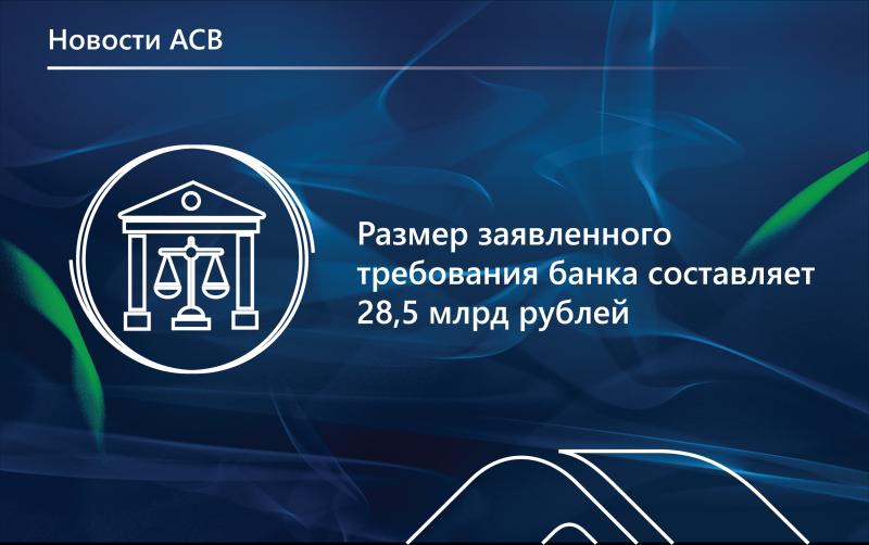 Суд по заявлению АСВ признал банкротом должника «Международного промышленного банка»