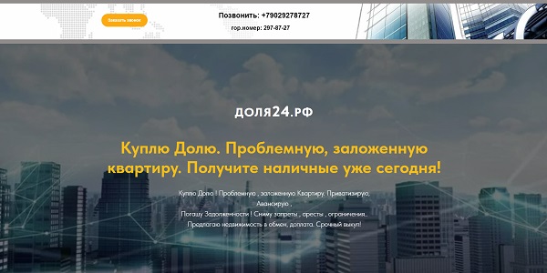 Как продать свою долю в недвижимости, если другой совладелец против