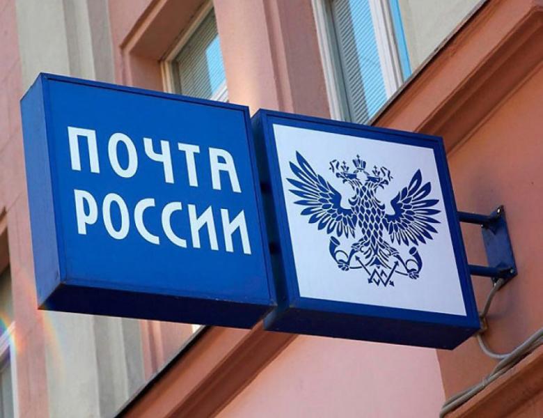 Заказы Ozon теперь можно получить в отделениях Почты России