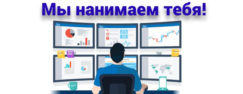 Системный аналитик-вакансия