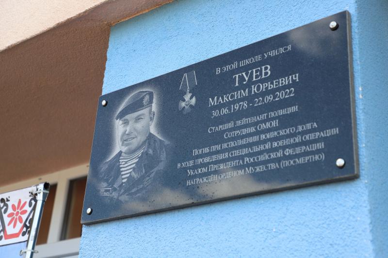 В Рязанской области открыли мемориальную доску офицеру свердловского ОМОН Росгвардии, погибшему в ходе специальной военной операции
