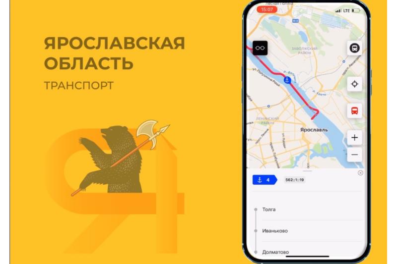 «Умная» оплата проезда выходит на воду: сервис стал доступен на речных маршрутах Ярославля
