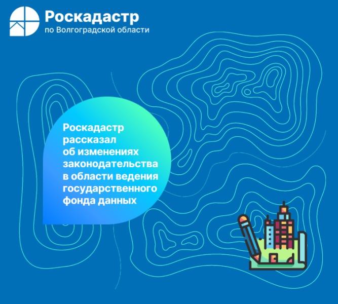 Роскадастр