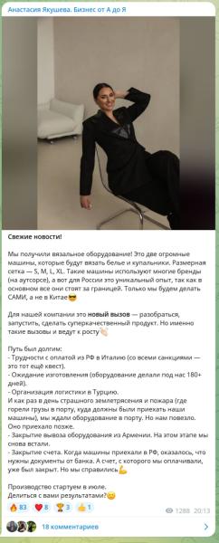 В России запустят собственное производство женского нижнего белья и купальников