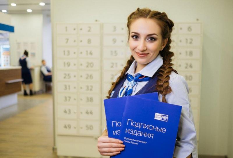Почта России запустила досрочную подписную кампанию на первое полугодие 2024 года