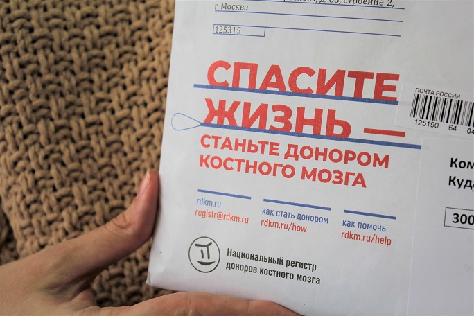 В Брянской области 115 человек подали заявки на вступление в регистр доноров костного мозга с помощью Почты России