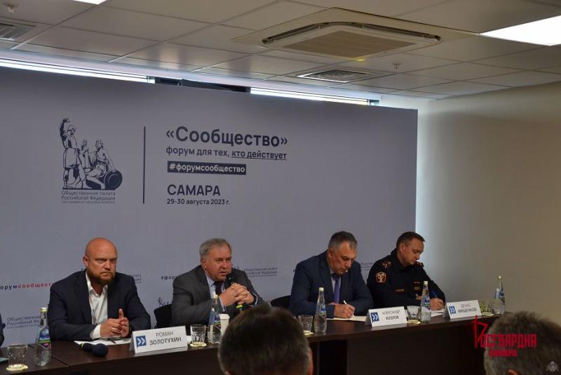 Самарские росгвардейцы приняли участие в работе круглого стола в рамках форума «Сообщество»