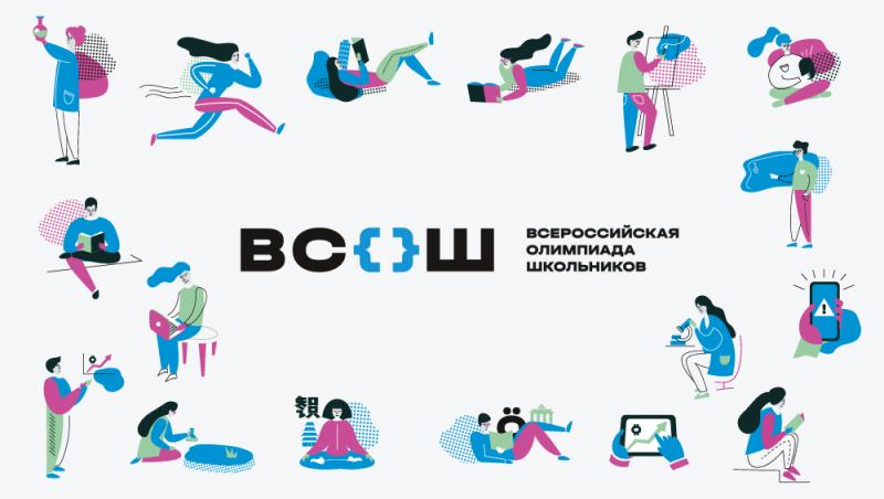 С 13 сентября в Свердловской области начинается Всероссийская олимпиада школьников 2023-2024 учебного года