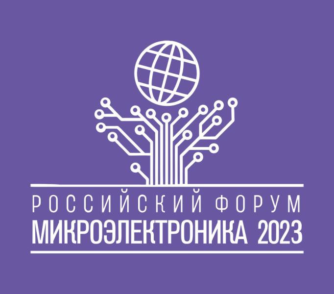 Глава НИИМА «Прогресс» расскажет о перспективах развития доверенных навигационных систем на форуме «Микроэлектроника 2023»