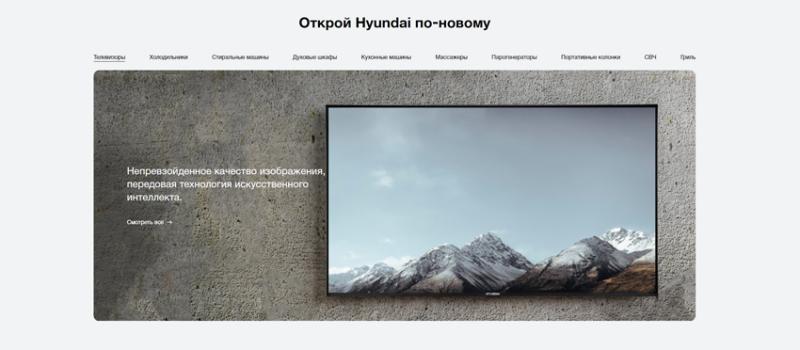HYUNDAI представляет обновленный дизайн сайта