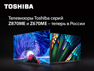 Toshiba обновляет линейку премиум-телевизоров