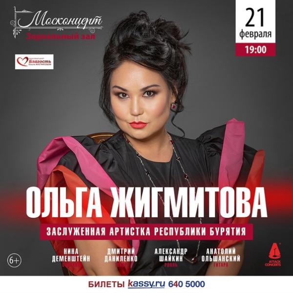 Гастрольная Россия - 2023: Концерт Ольги Жигмитовой в Иркутске в честь Джузеппе Верди