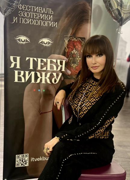 Кармолог Наталия Мищенко приняла участие в международном эзотерическом фестивале “Я тебя вижу”
