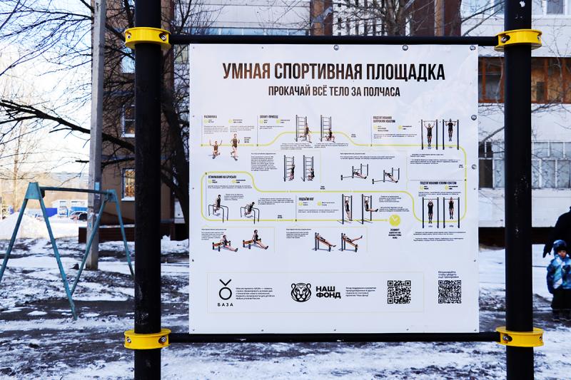 Меценат подарил жителям Ульяновска спортивную площадку