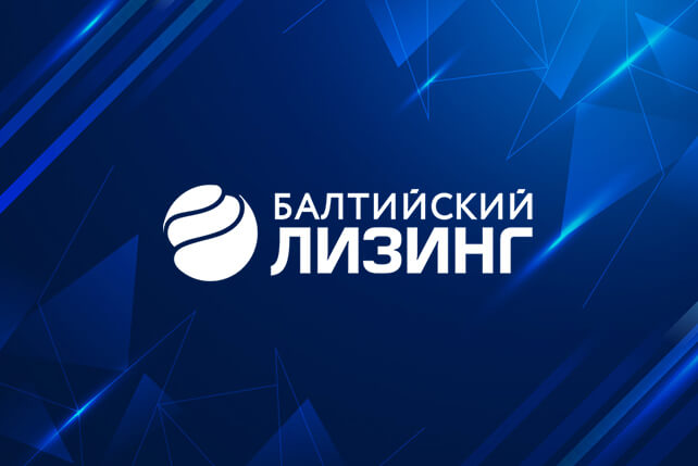 «Балтийский лизинг» занял седьмое место в отраслевом рэнкинге «Эксперт РА» по итогам девяти месяцев