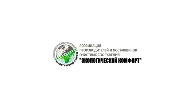 Ассоциация Экологический комфорт рассказала о том, как выбрать автономную канализацию для дома и не столкнуться с проблемами