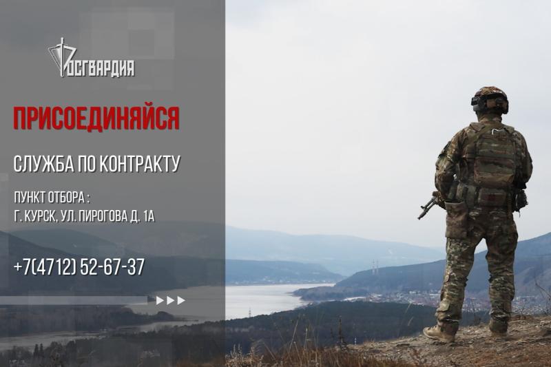 Что нужно чтобы устроиться в росгвардию. Что нужно чтобы устроиться в росгвардию