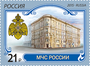 В почтовые отделения Белгорода поступит марка с изображением МЧС