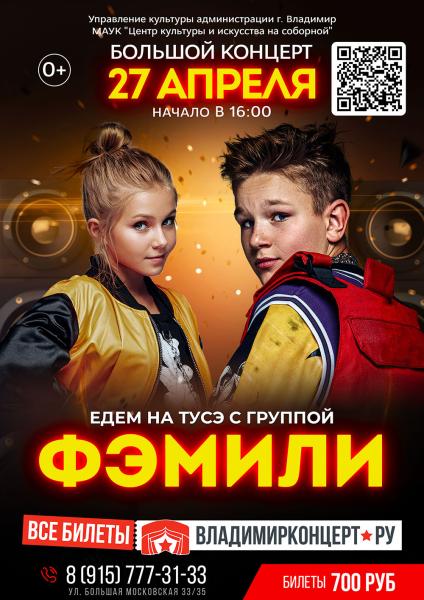 27 апреля состоится концерт 