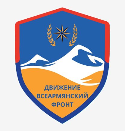Движение «Всеармянский фронт» ПРОГРАММА