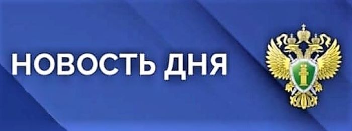 Волго-Донским транспортным прокурором проведен прием субъектов предпринимательской деятельности