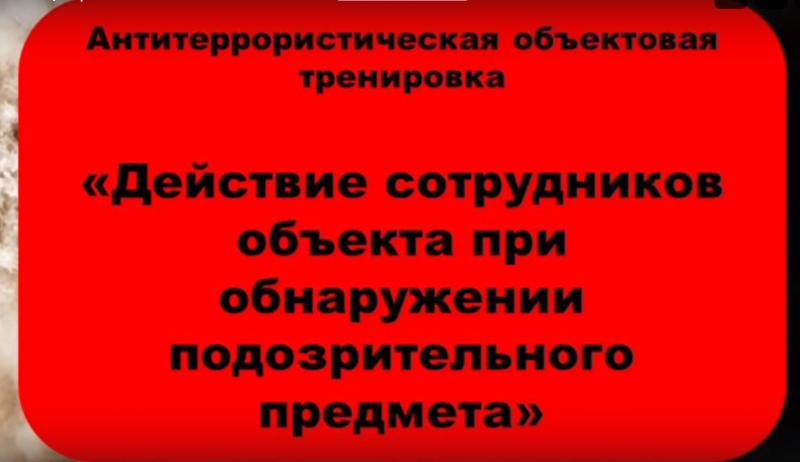 Росгвардейцы приняли участие в проведении тактико-специального занятия