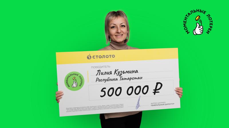 Администратор продуктового магазина из Татарстана купила на работе билет моментальной лотереи и выиграла полмиллиона