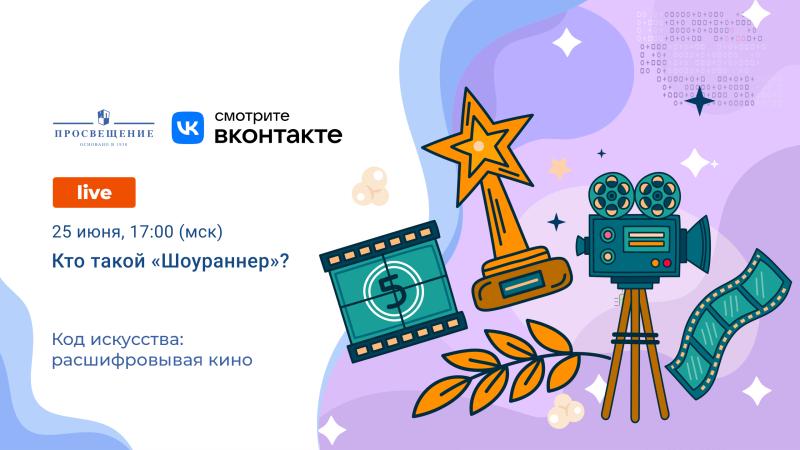 Наталья Тихомирова рассказала о профессии шоураннера в анимации