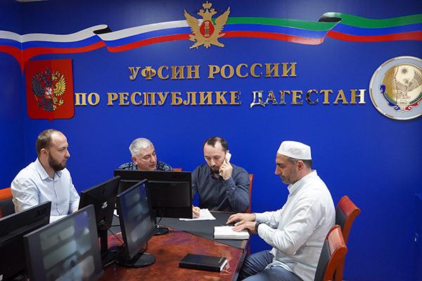 В УФСИН России по Республике Дагестан ответили на вопросы жителей республики
