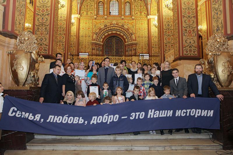 Победители конкурса дневников приёмных семей награждены в музее на Красной площади