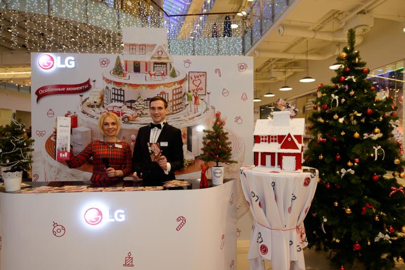 Предновогодний фестиваль «Особенные моменты LG»
