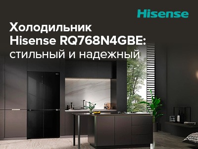 Hisense RQ768N4GBE: инновационная вакуумная зона для сохранения свежести продуктов