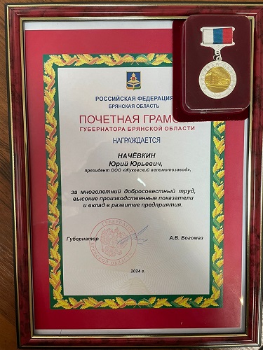 Брянские власти наградили российского производителя