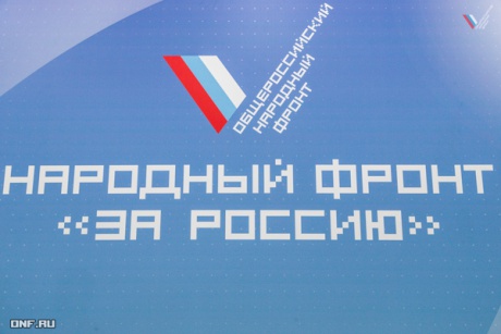 Региональный «Форум действий» ОНФ в Тюменской области пройдет 13 декабря