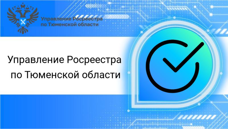 На 37% возросло число обращений за услугами в сфере недвижимости в тюменском регионе