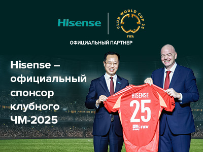 Hisense — официальный партнер клубного чемпионата мира по футболу 2025 года