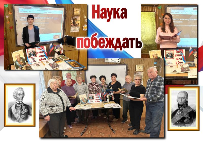 Наука побеждать