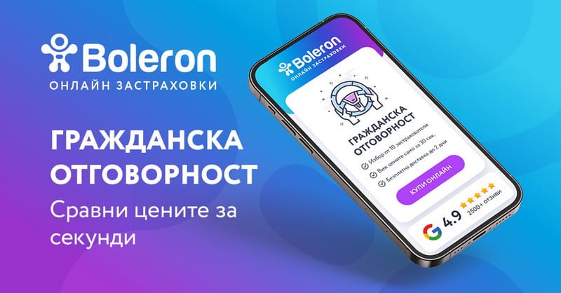 Насколько эффективен процесс сравнения предложений на платформе Болерон для поиска лучшего ОСАГО?